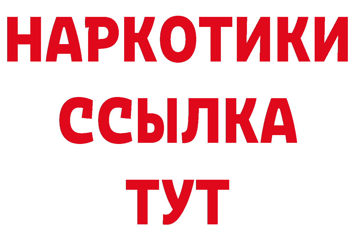 БУТИРАТ бутандиол онион дарк нет МЕГА Болохово